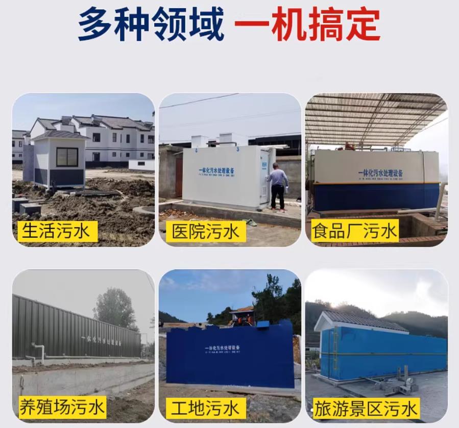 乌兰察布场景全覆盖！甘肃嘉源通一体化污水处理设备，适配城乡工业全场景污水治理
