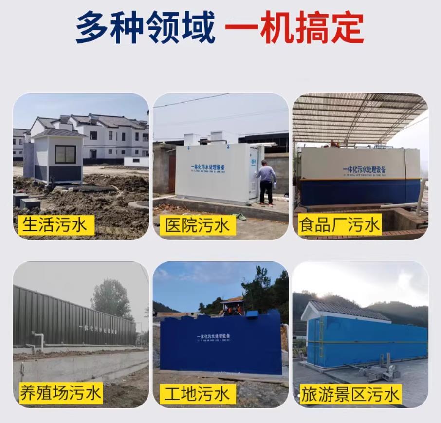 乌兰察布甘肃兰州地埋式污水处理设备厂家｜一体化埋地污水治理设备｜乡镇乡村厂区小区通用解决方案